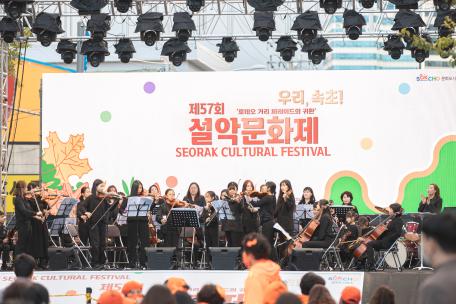 [제 57회 설악문화제] 2일차 현장스케치 : 청소년페스티벌 (더 오케스트라)