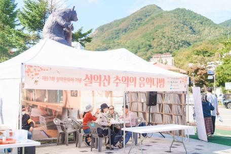 [제 57회 설악문화제] 설악산일원 : 프리마켓
