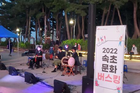 2022 속초문화버스킹 7회 (속초해변정문)