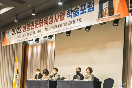 2022실향민문화육성사업 학술포럼 ⑤종합토론