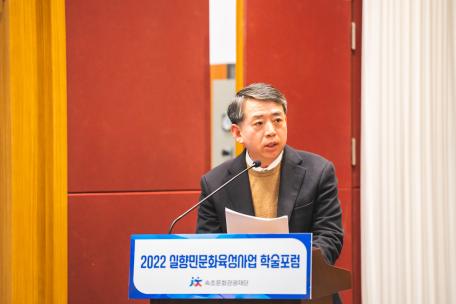 2022실향민문화육성사업 학술포럼 ③주제발표