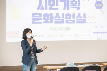 문화실험실 OK활력소 사전워크숍