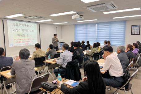 속초문화예술교육 여행작가 양성교육 오리엔테이션 및 1강