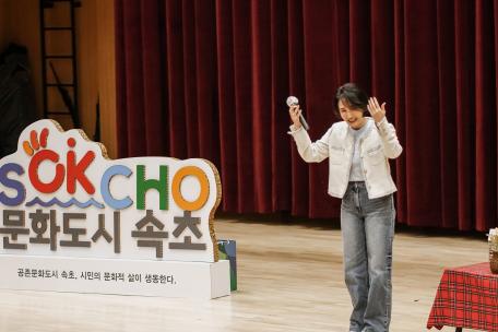 2023 문화가있는 날 <속초 힐링 토크콘서트 : 수고했어, 올해도>