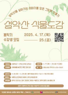 eventCalendar_269_20250417.jpg