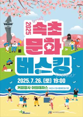 eventCalendar_281_20250708.jpg
