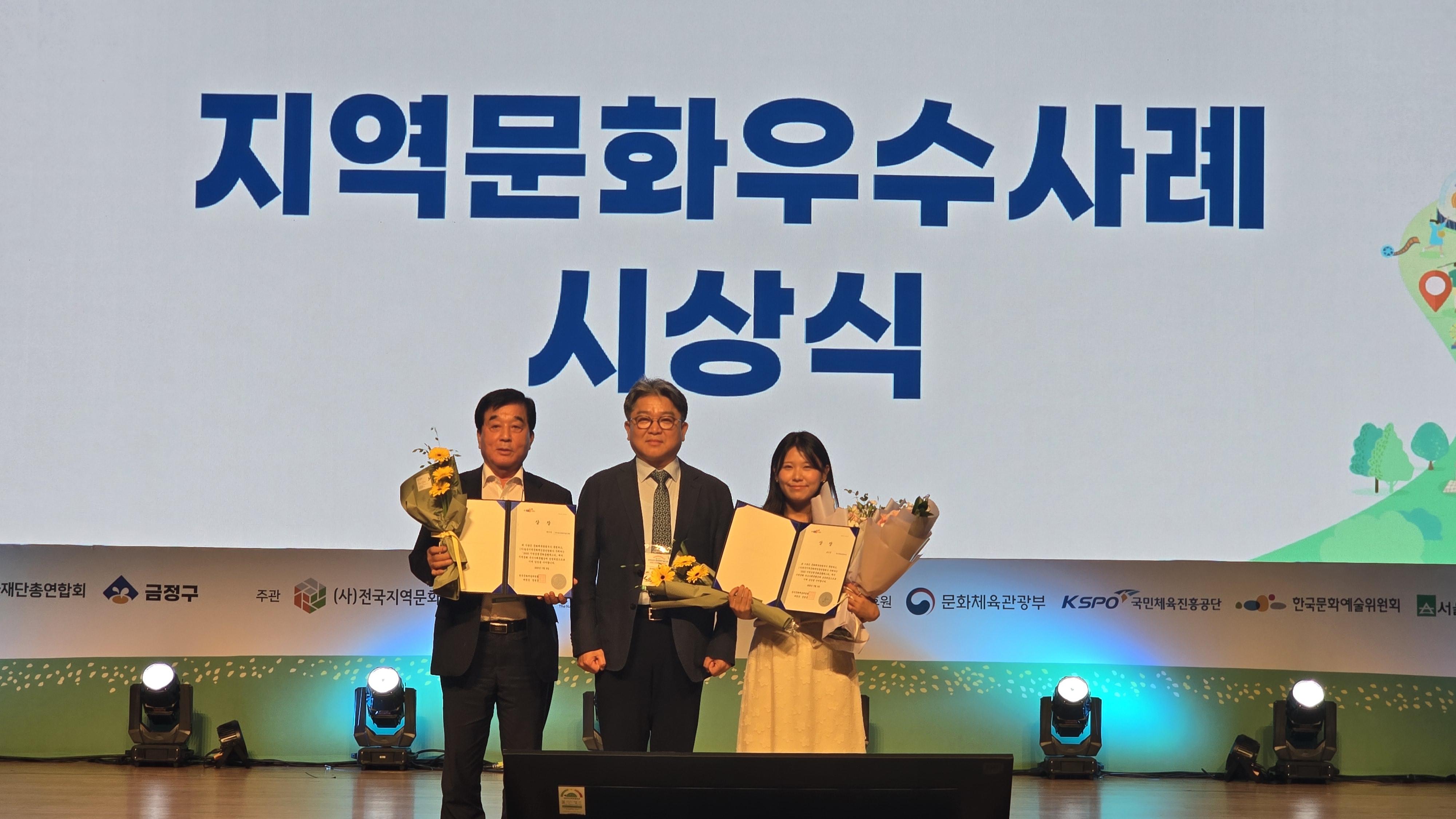 지역문화 우수사례 특별상 수상.jpg